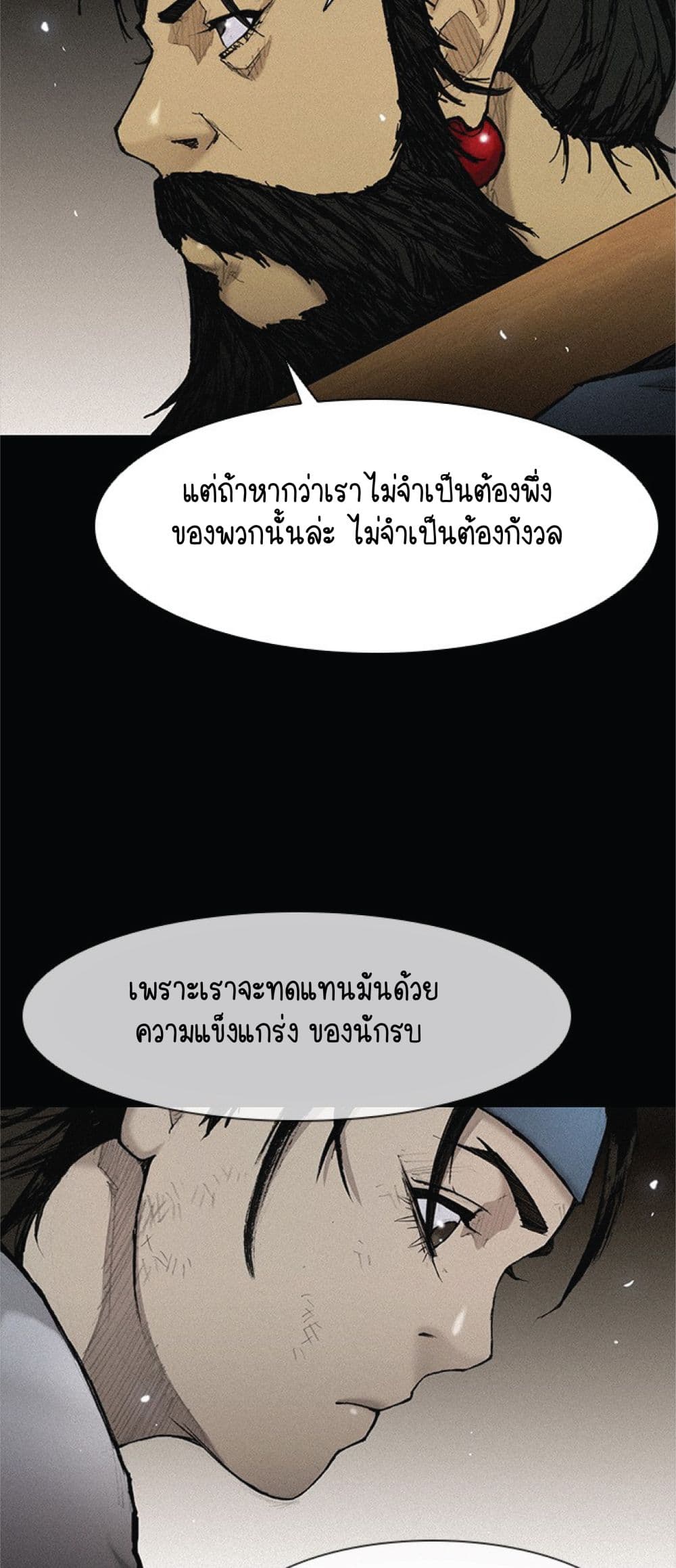 The Long Way of the Warrior 23 13